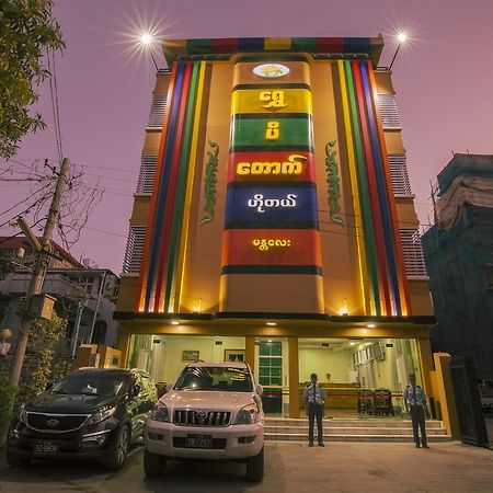 Golden Gum-Kino Hotel Mandalay Bagian luar foto